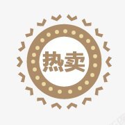 促销电商卡通人物标签角标热销标签电商标签淘宝促销水印新品上市爆款标图标图标