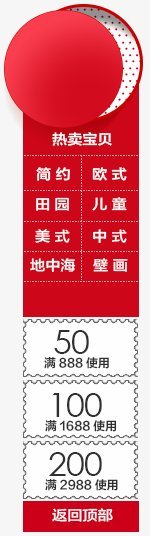 悬浮D侧边栏飘浮悬停图png免抠素材_88icon https://88icon.com D 侧边栏 悬浮 飘浮悬停图