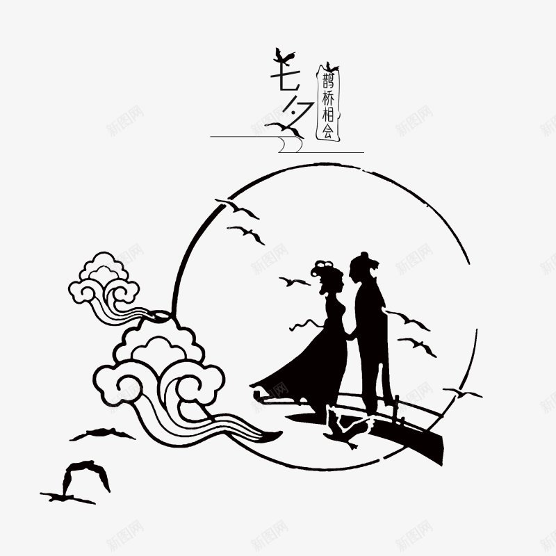 牛郎织女七夕节透明底PNS透明底png免抠素材_88icon https://88icon.com PNS透明底 七夕节 牛郎织女 透明底