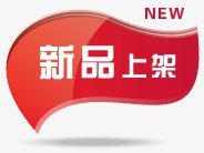 热销榜单标签角标热销标签电商标签淘宝促销水印新品上市爆款标图标图标