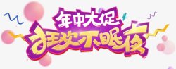 618促销文案天猫理想生活狂欢节京东618LOGO素材