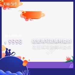 2019天猫七夕节牛皮癣主图活动主图素材