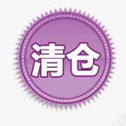 打折角标标签角标热销标签电商标签淘宝促销水印新品上市爆款标图标图标