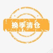 让利促销标签标签角标热销标签电商标签淘宝促销水印新品上市爆款标图标图标