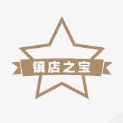 NEW新品标签角标热销标签电商标签淘宝促销水印新品上市爆款标图标图标