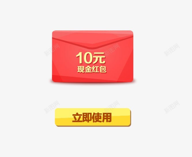 10立体红包电商png免抠素材_88icon https://88icon.com 立体 红包 新年活动  电商活动 红包漂浮  红包电商 红包金币 立体红包雨 618 金融 88 会员节 88会员日 88大促 818 818大促 818购物节 818好物节 限时优惠 