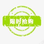 让利促销标签标签角标热销标签电商标签淘宝促销水印新品上市爆款标图标图标