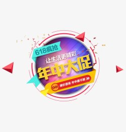 618促销文案天猫理想生活狂欢节京东618LOGO素材