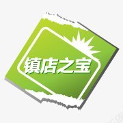 唯美淘宝标签角标热销标签电商标签淘宝促销水印新品上市爆款标图标图标