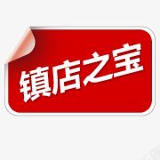 活动小标标签角标热销标签电商标签淘宝促销水印新品上市爆款标图标图标