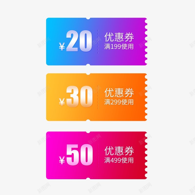 优惠券PNS透明底png免抠素材_88icon https://88icon.com PNS透明底 优惠券