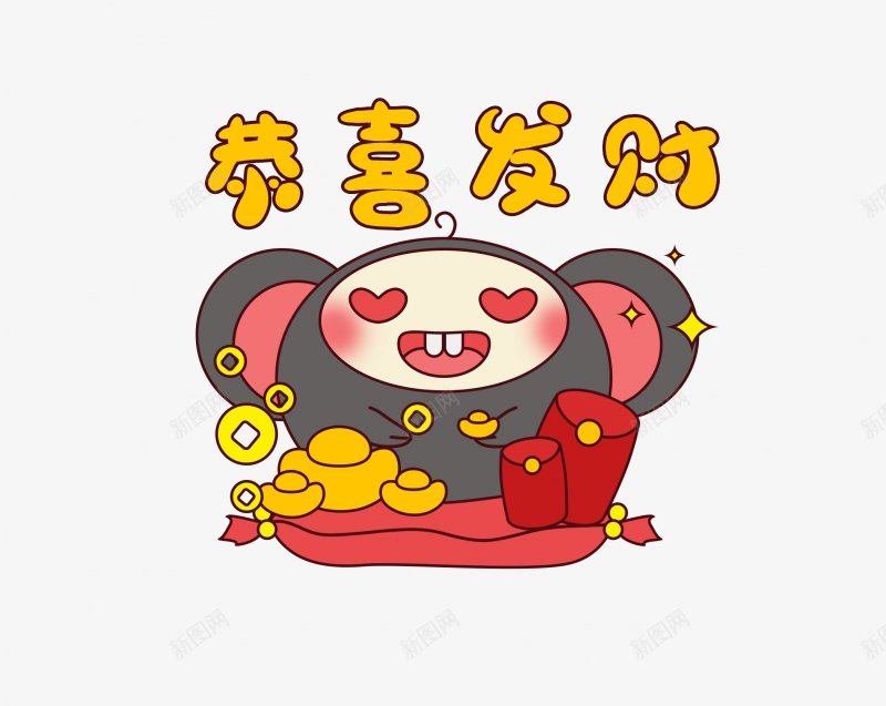 卡通鼠年2020鼠年png免抠素材_88icon https://88icon.com 卡通鼠年 鼠年