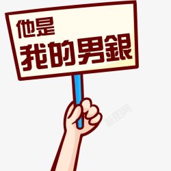 卡通文字卡通字体卡通字体贴纸卡通装饰Q版装饰卡素材