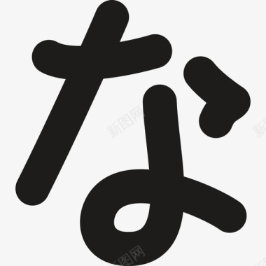 汉字符号符号日本图标图标