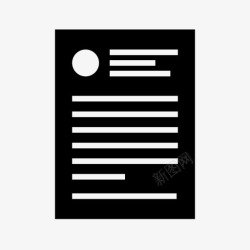收据页面文档收据出版物图标高清图片