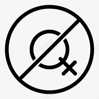 女性生殖禁止入内女性性别图标图标
