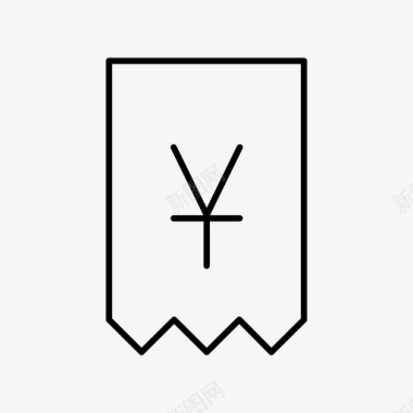 财务收据汇票应付金额人民币图标图标