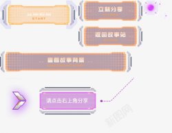 王者荣耀科技样式spr王者荣耀王者荣耀素材