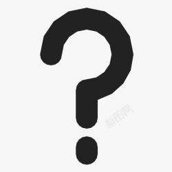 问号字符问号文本符号图标高清图片