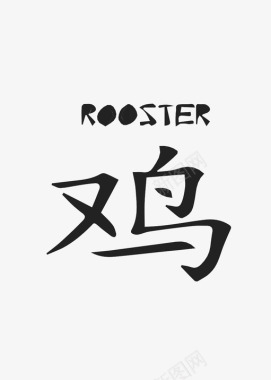 roosterzodiac chinese rooster图标图标