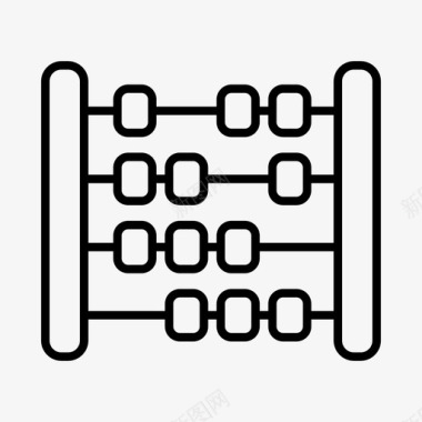 计数器算盘玩具减法图标图标