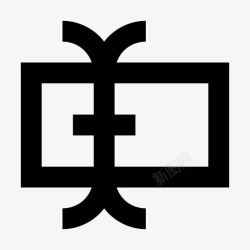 文本区域文本字段文本输入框文本框图标高清图片