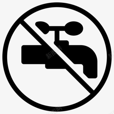 禁止饮用无水取消禁止图标图标