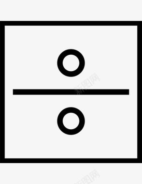涂鸦数学符号除法数学符号图标图标