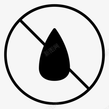 禁止饮用不浇水禁止滴图标图标