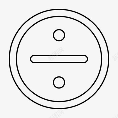 除号除法数学图标图标