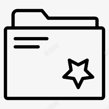 星型文件夹收藏夹文档收藏夹文件夹图标图标