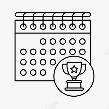 奖杯日历日期事件图标图标