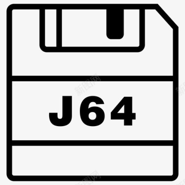 保存j64文件保存图标图标