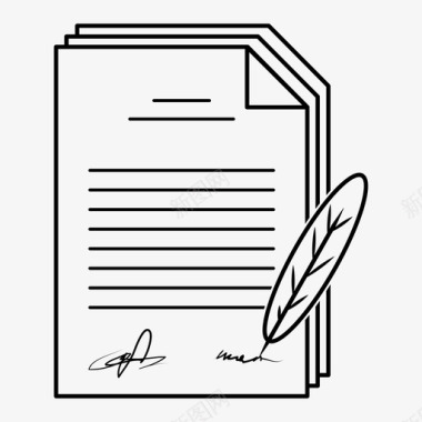 签署的文件合同文件图标图标