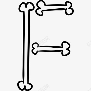身体的轮廓万圣节轮廓骨排版字母F的形状界面abc骨斯托克图标图标