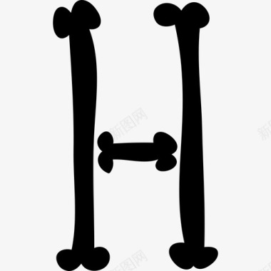 字母H填充万圣节骨头排版标志abc骨头填充图标图标
