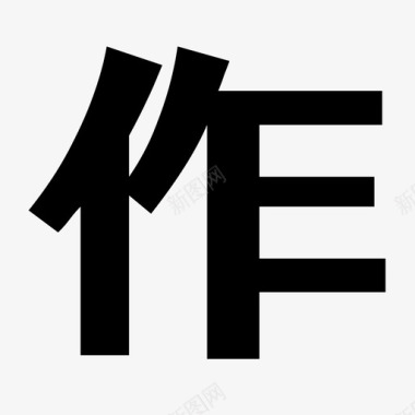 电灯泡logo作图标