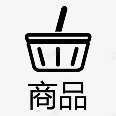 好的商品商品图标