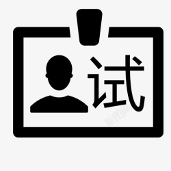试用期员工员工试用期管理高清图片