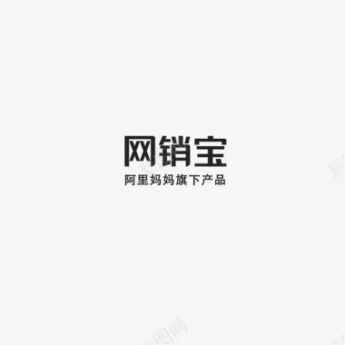 悬浮字体网销宝字体图标