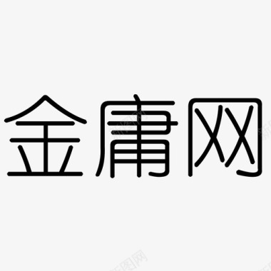 血红的字logo字图标