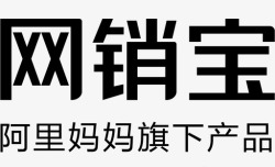 网销网销宝字体高清图片