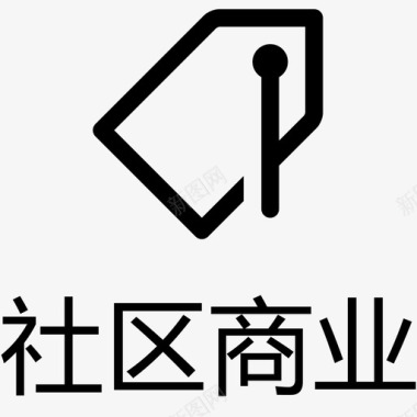 社区社区商业图标