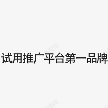 5月1text1图标