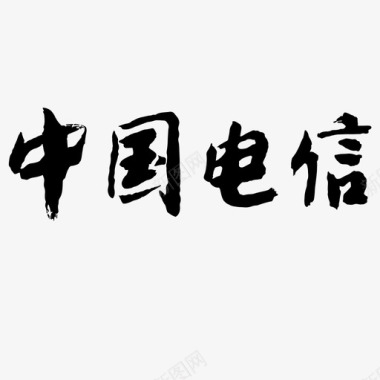 华莱士文字logo电信logo文字图标