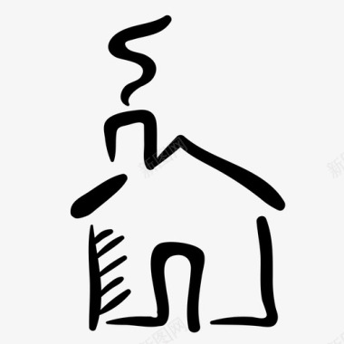 家小屋手绘图标图标