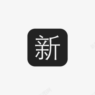 新夏天icon-新图标