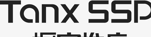 加文字的tanxssp橱窗推广字图标