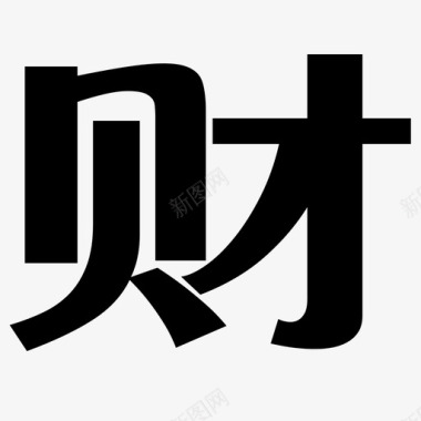 logo矢量标志财图标