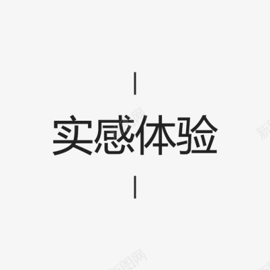 金色字PSD实感体验字图标